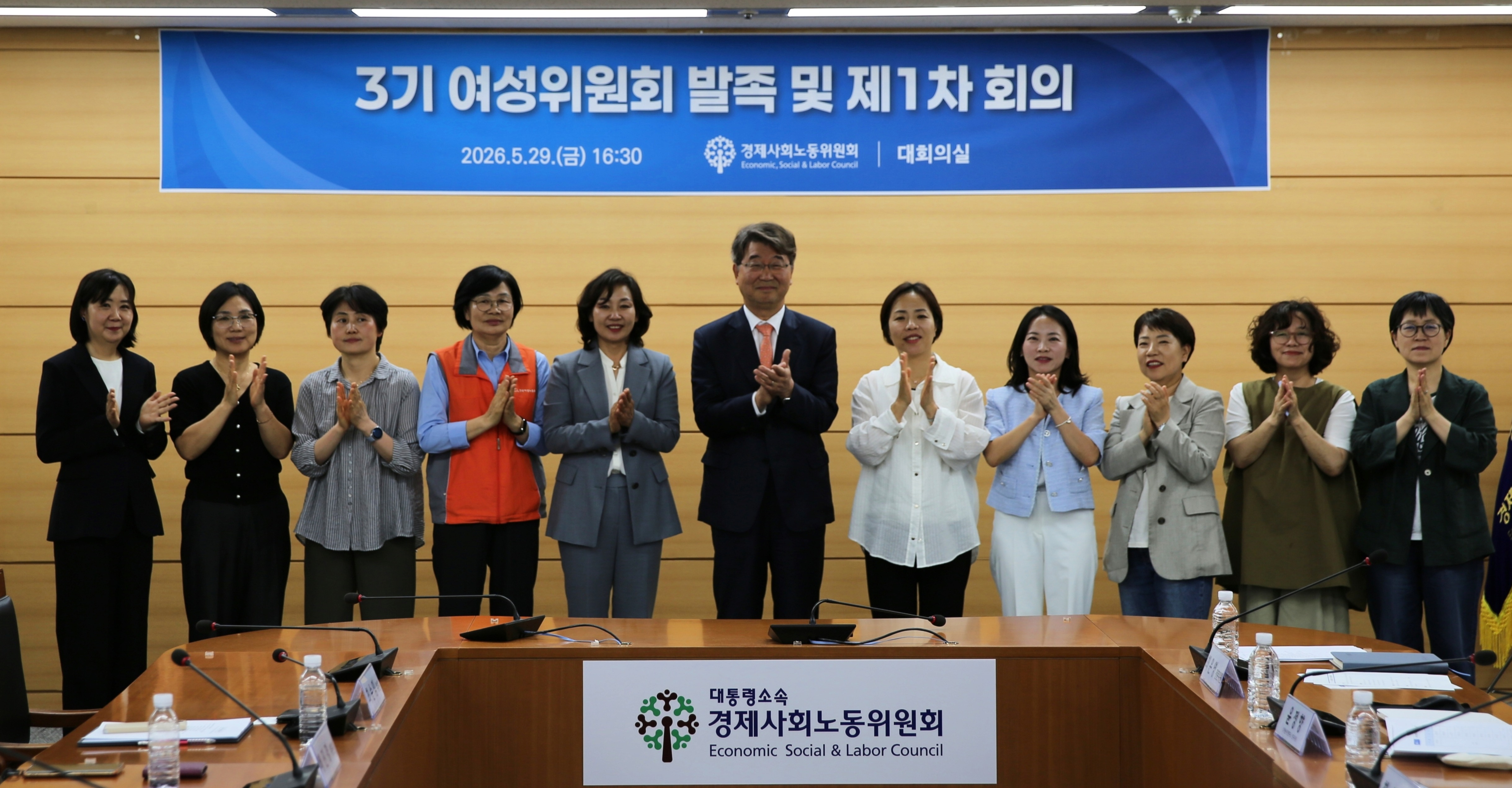 제1차 3기 여성위원회 회의 결과