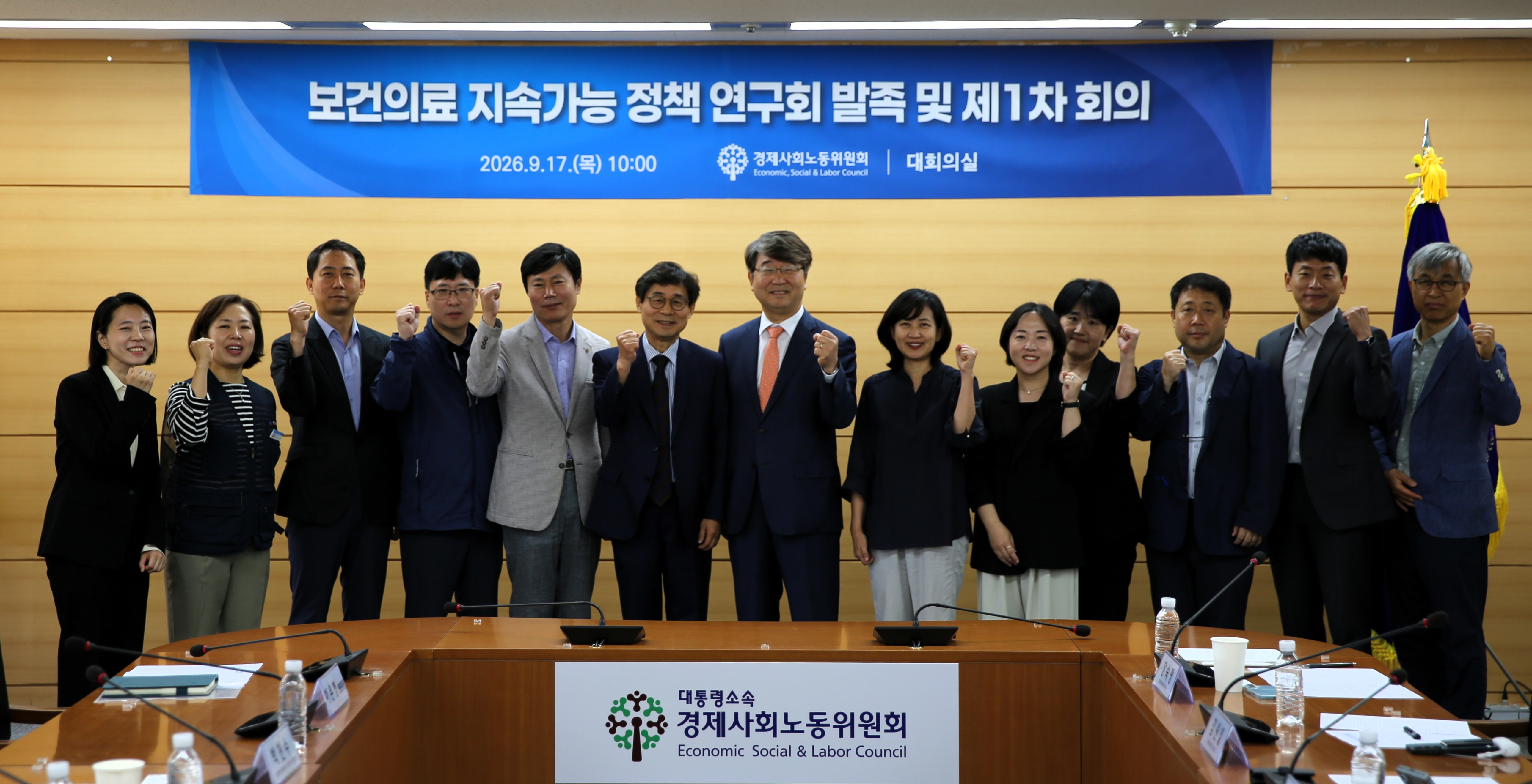 보건의료 지속가능 정책 연구회 제1차 회의 결과