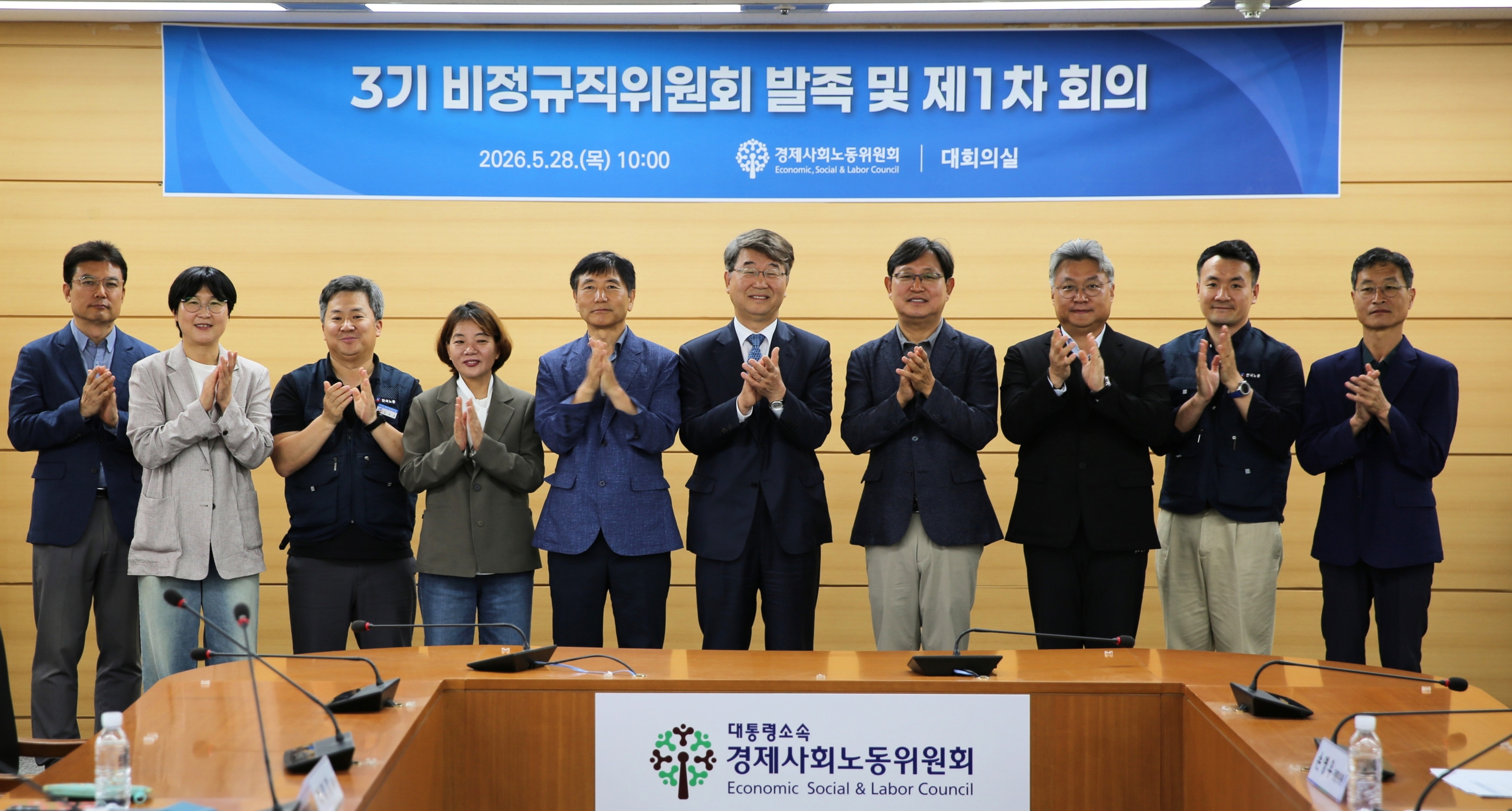 제1차 3기 비정규직위원회 회의 결과