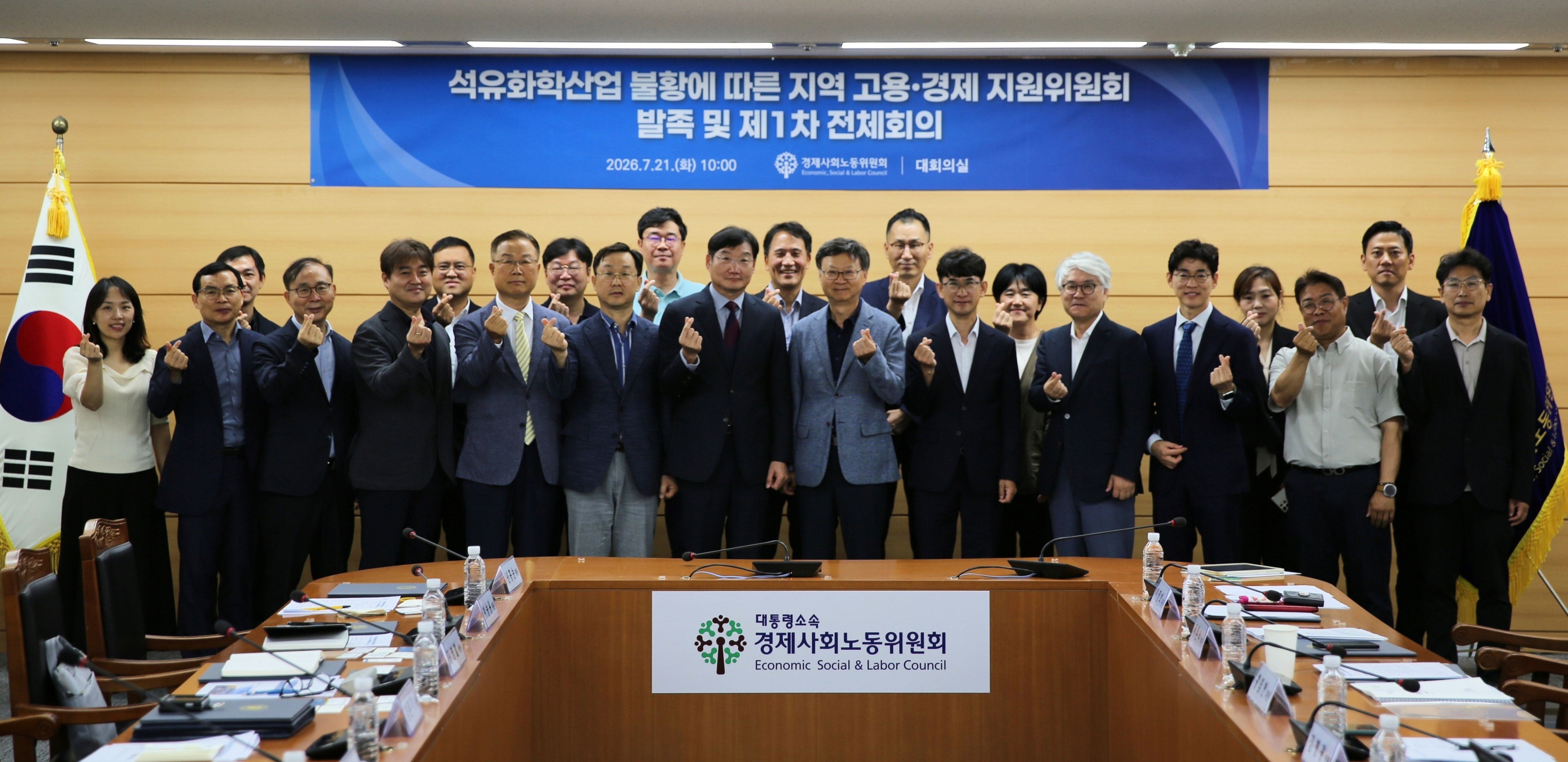 제1차 '석유화학산업 불황에 따른 지역 고용경제 지원 위원회' 전체회의 결과