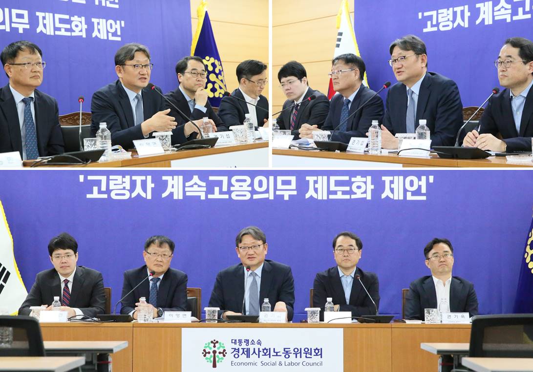 250508 고령자 계속고용의무 제도화 제언 발표