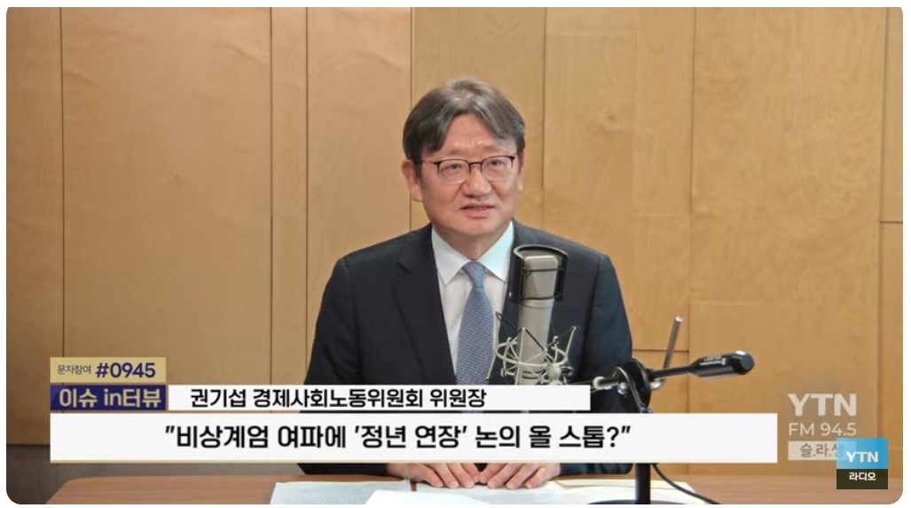 “일본도 10년 전 끝냈는데, 너무 늦어…” 경사노위 위원장, 지연된 ‘정년 연장’에 절박 